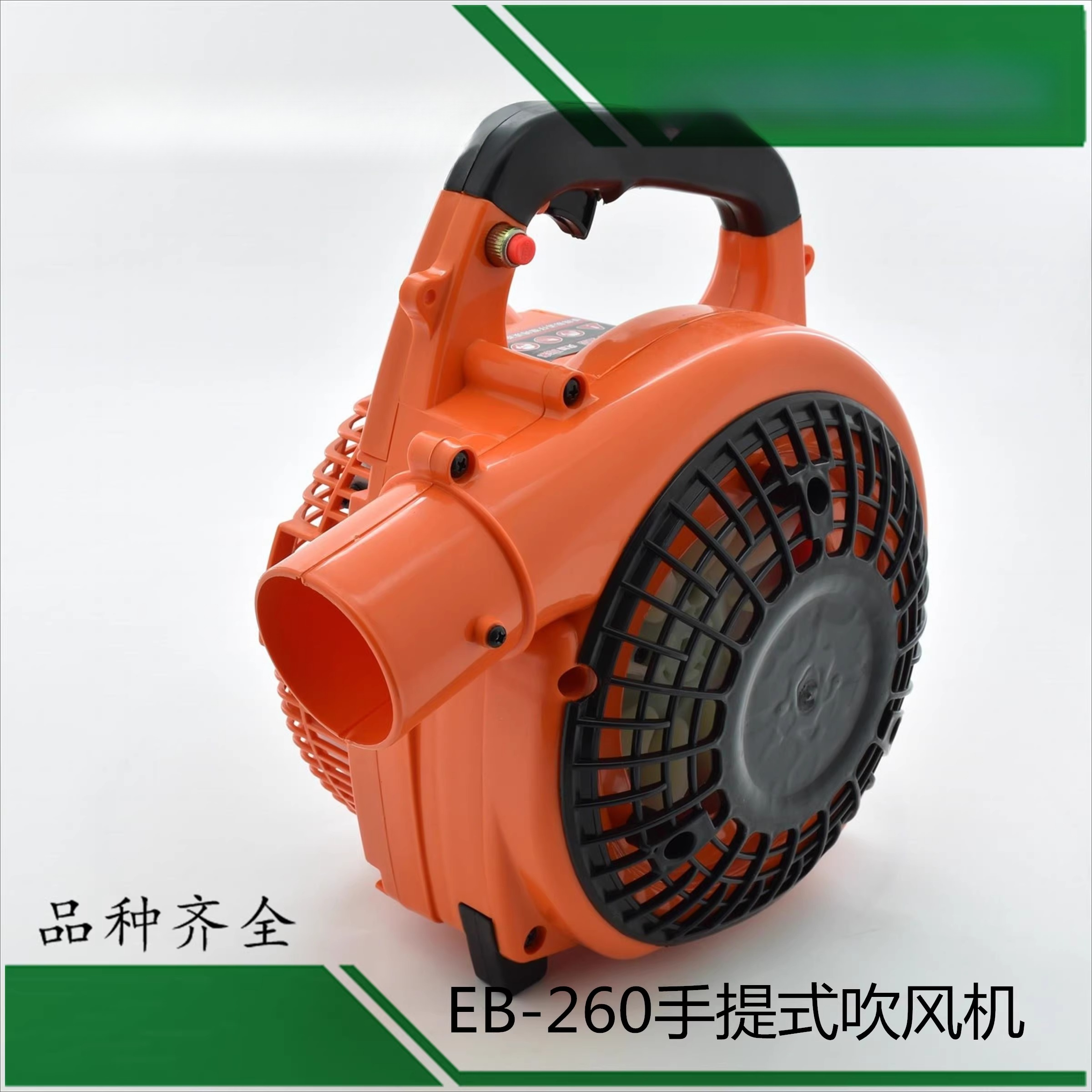EB-260 Handheld Snow Blower, T - Snow Blower Single reseña y precio