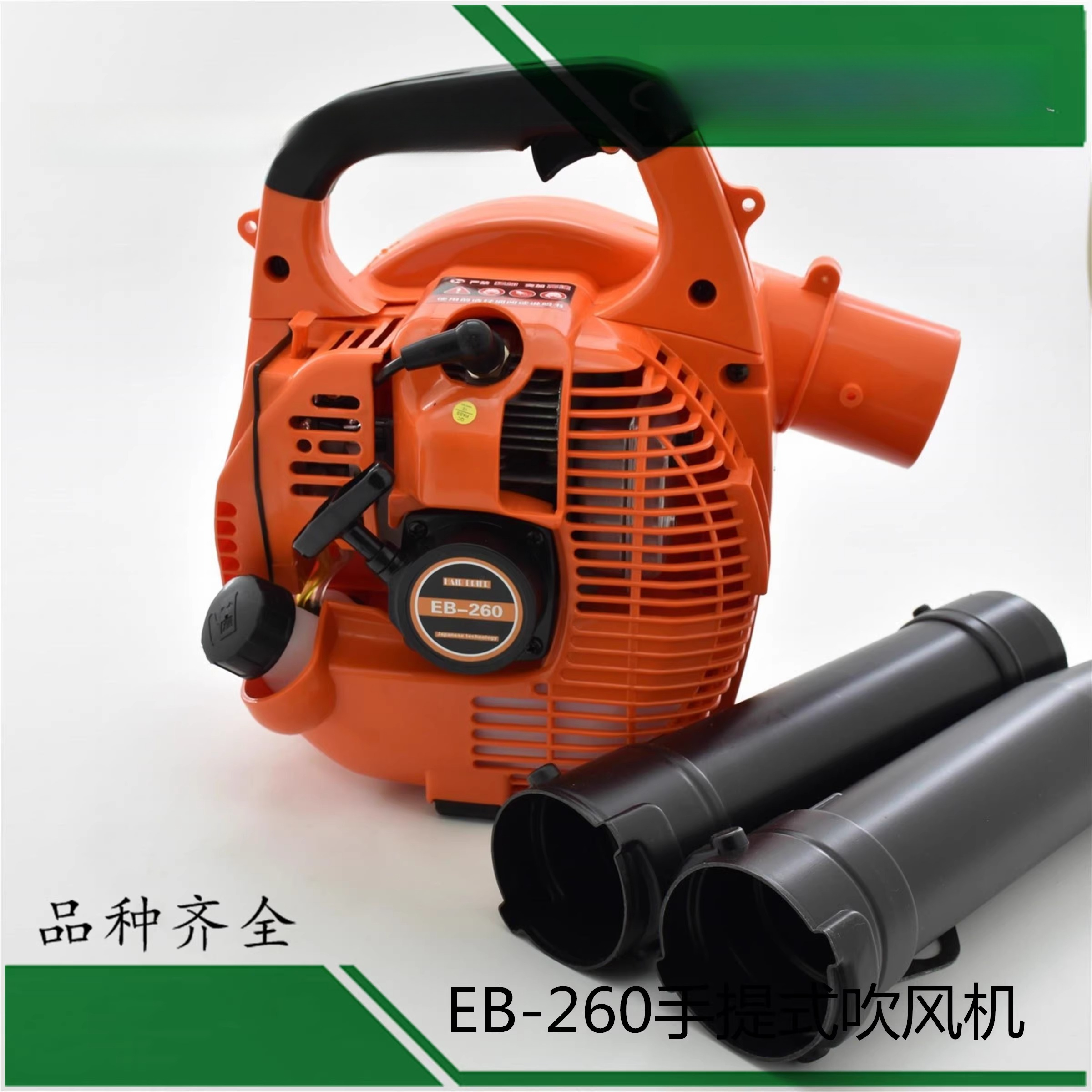 EB-260 Handheld Snow Blower, T - Snow Blower Single reseña y precio