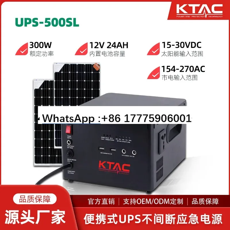 Solar energy storage power sup - Outdoor Uninterruptible Power Supply reseña y precio